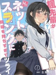 夜读漫画雨季手记封面